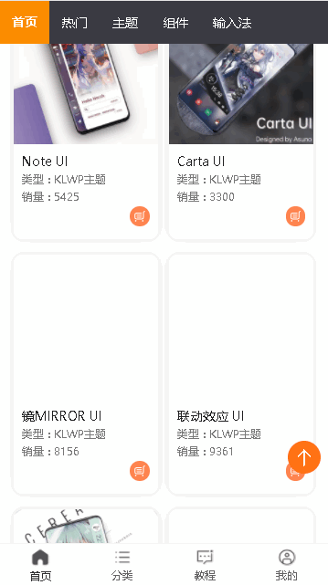 糖果城主题app