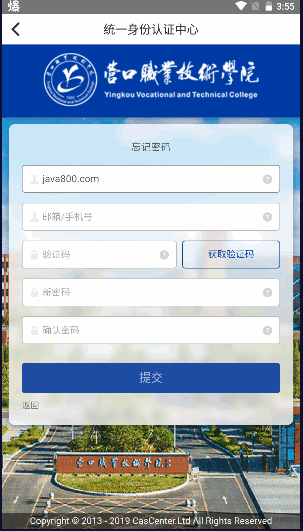 智慧营职app