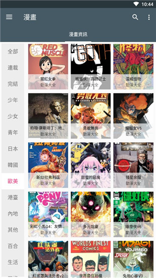 漫画咪app