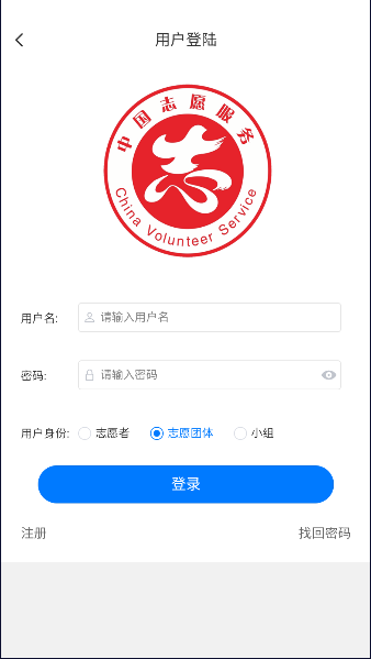 东营市志愿服务app