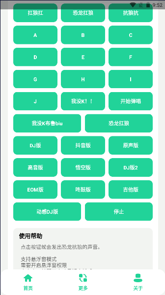 恐龙抗狼盒app