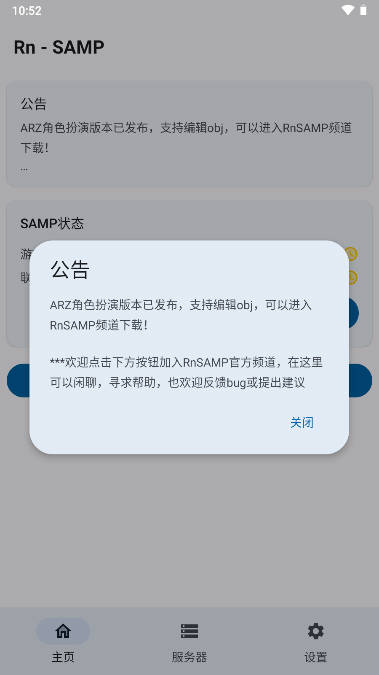 Rn SAMp工具箱