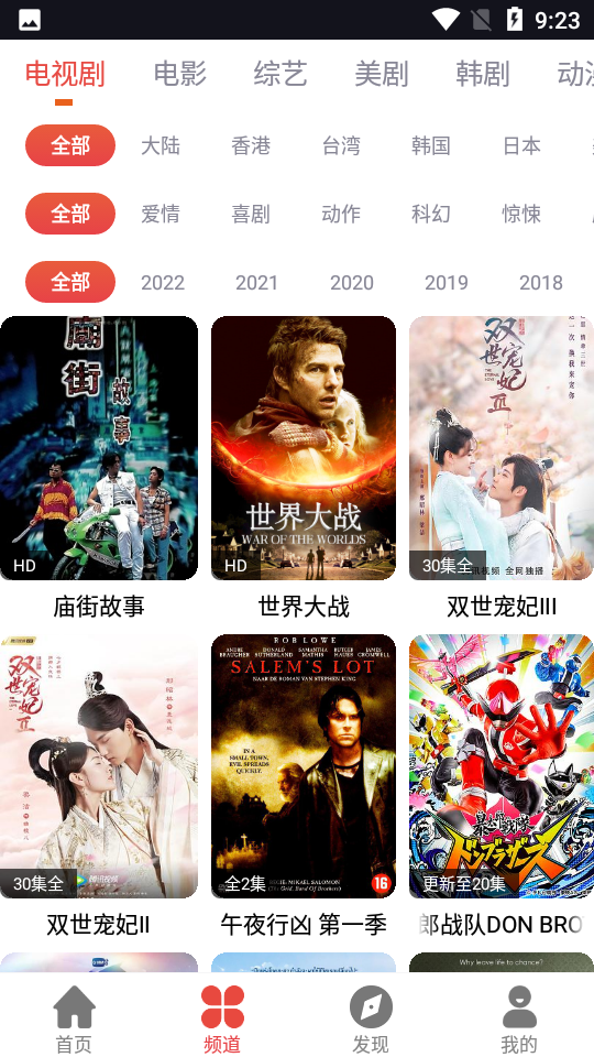 肥波影视APP