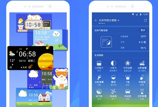 爱尚天气App