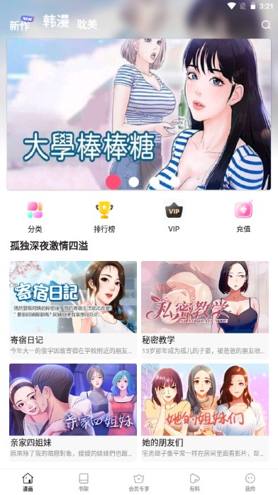 静慢天堂app