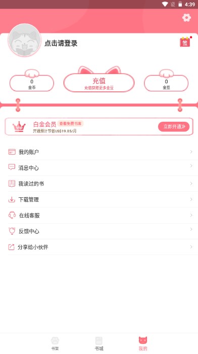 漫画猫app