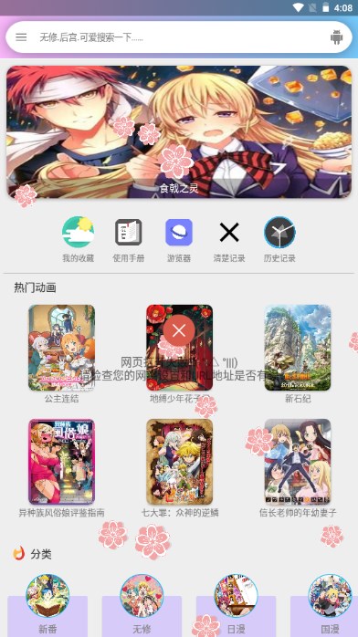 嘻嘻动漫app