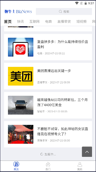 鞭牛士app
