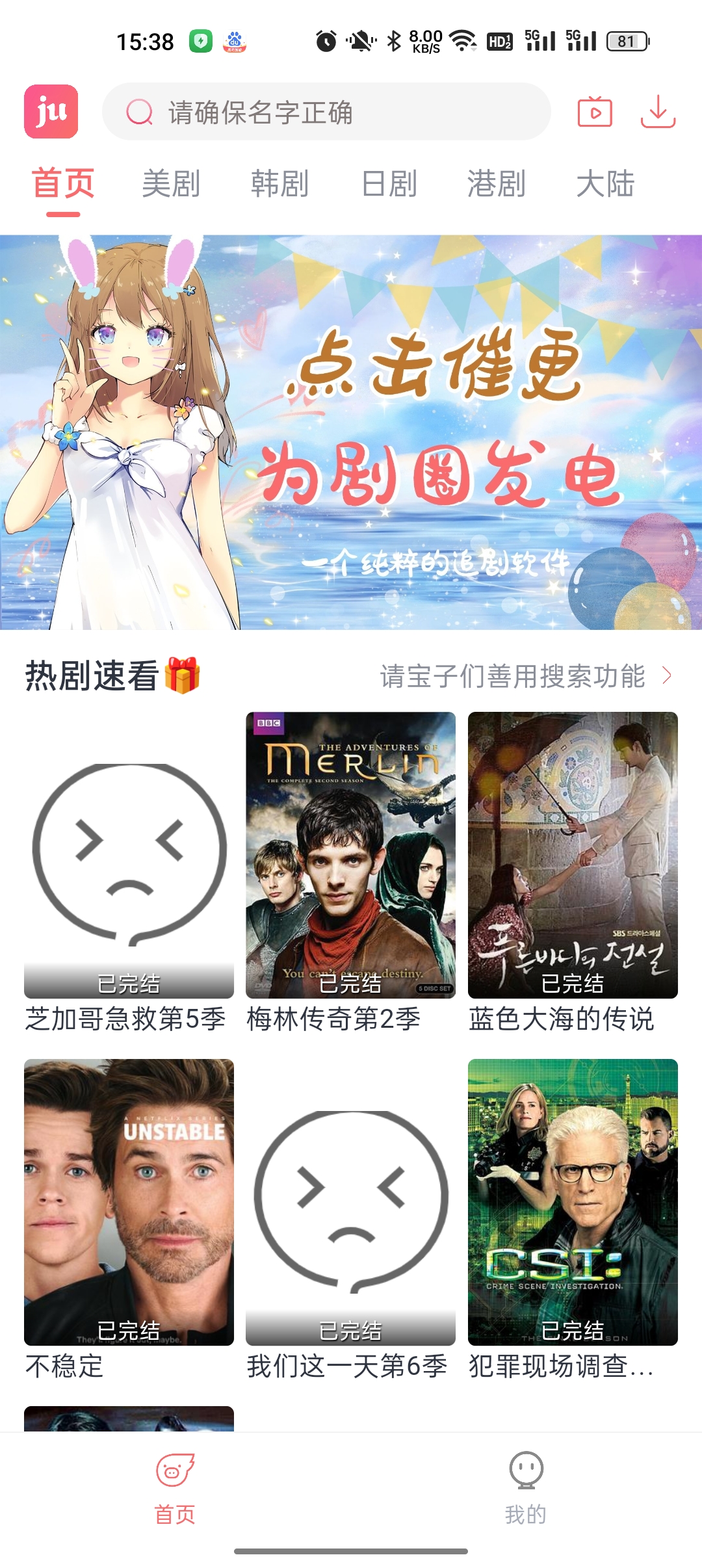 剧圈app