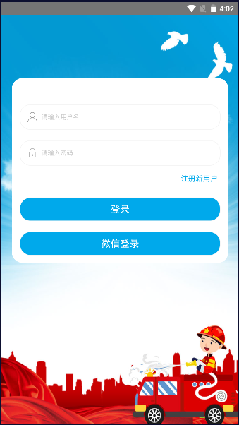 知消app