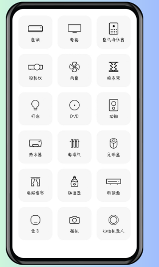 美家万能遥控器app