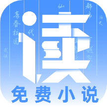 爱读小说app 爱读小说app