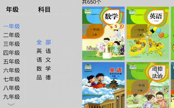 小霸王学习软件