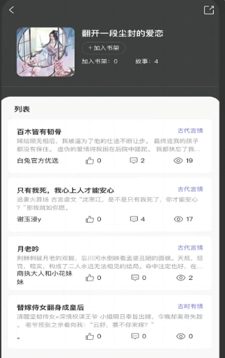 白兔阅读APP