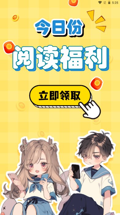 JK漫画APP