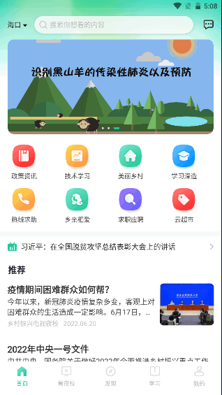 电视夜校app