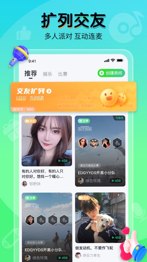 提提电竞APP