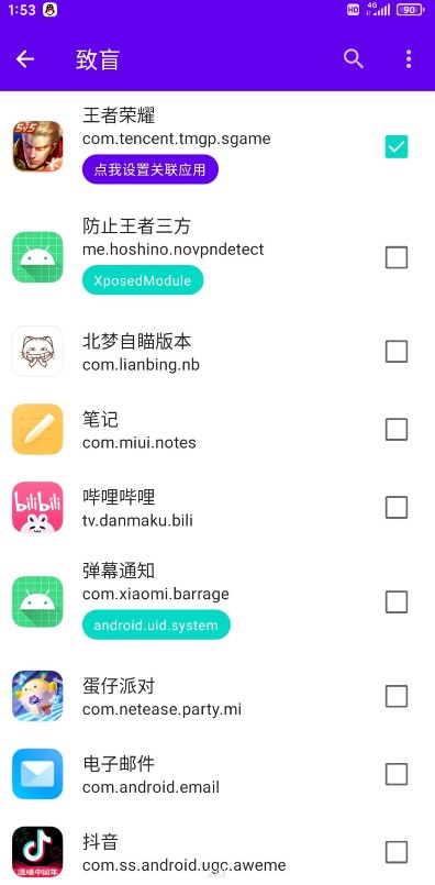 隐秘空间隐藏root下载