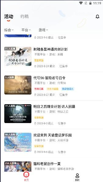 网易创作匠APP