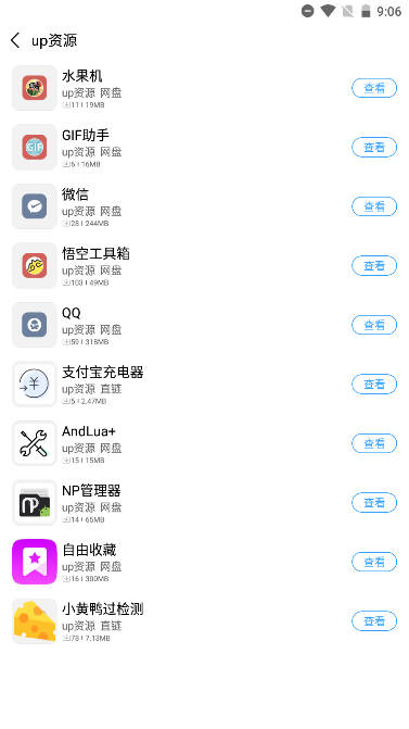 落叶社区APP