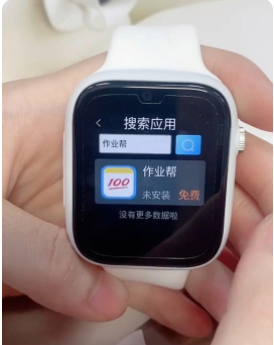 作业帮手表版app