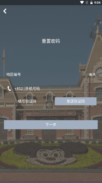 香港迪士尼处处拍APP