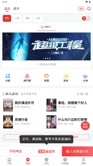 淘淘小说APP
