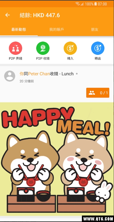 八达通app