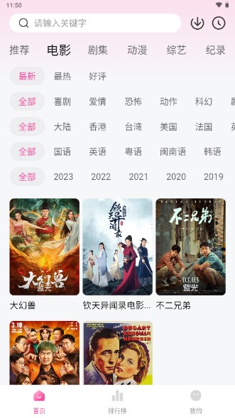 萌妹追剧下载