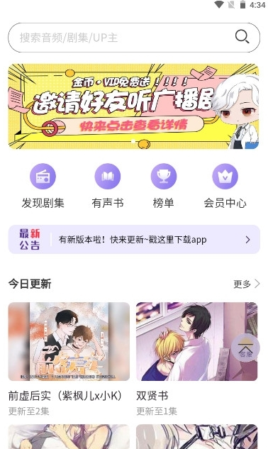 腐竹fm APP
