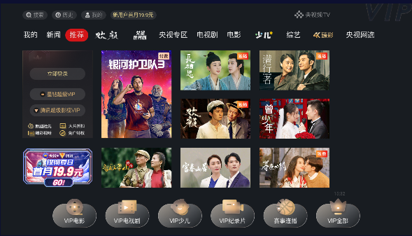 央视频TV版