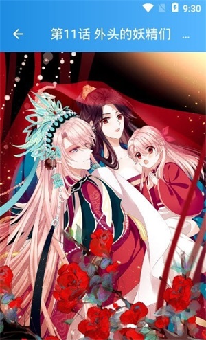 木登漫画APP