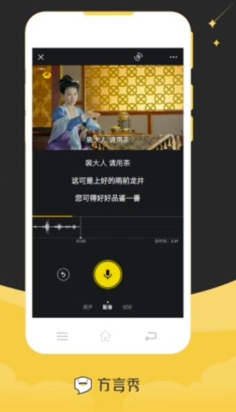 方言秀下载