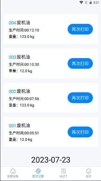 绿巨人环保APP