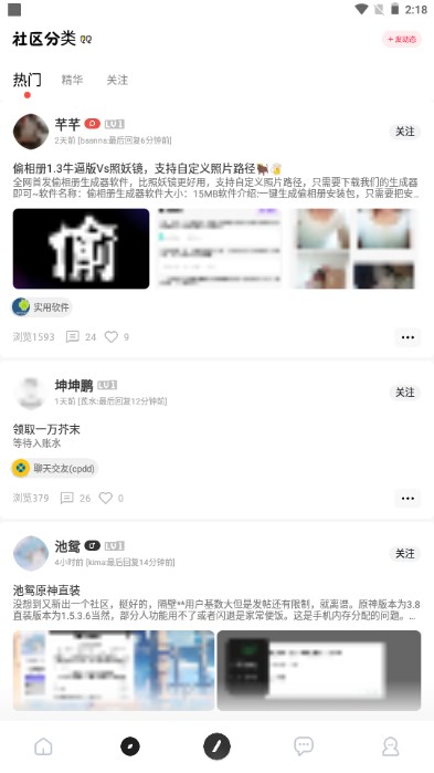 芥末空间app
