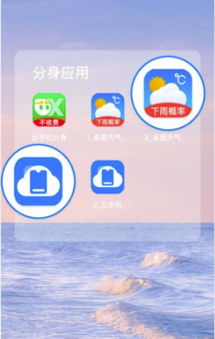 西游分身APP
