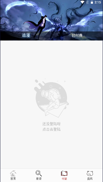 笨笨熊漫画app