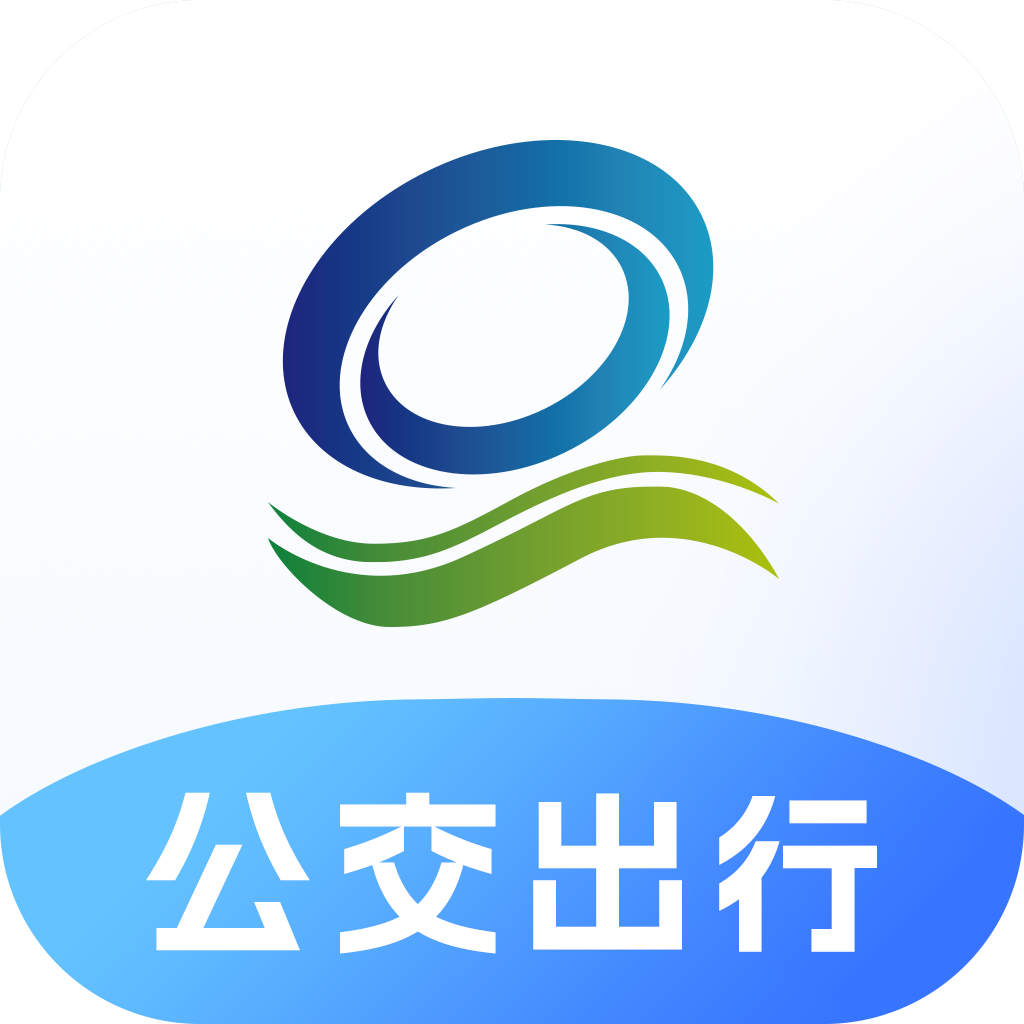 高淳公交出行APP 高淳公交出行APP