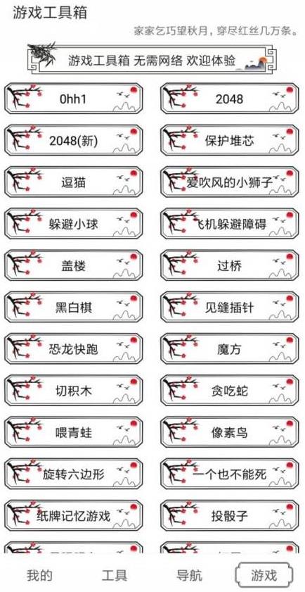 水墨工具箱APP