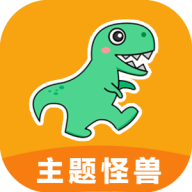 主题怪兽APP 主题怪兽APP