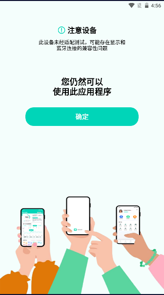 硅基动感儿童版手表APP