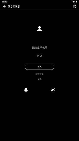 倒带音乐APP