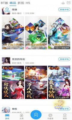 643盒子app