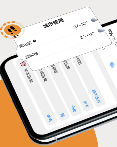 全国天气查APP