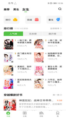 绝品小说APP