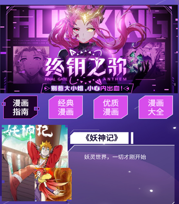 大咖漫画工具