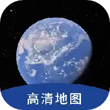 AR全球高清卫星地图软件 AR全球高清卫星地图软件