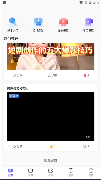 小果繁星APP