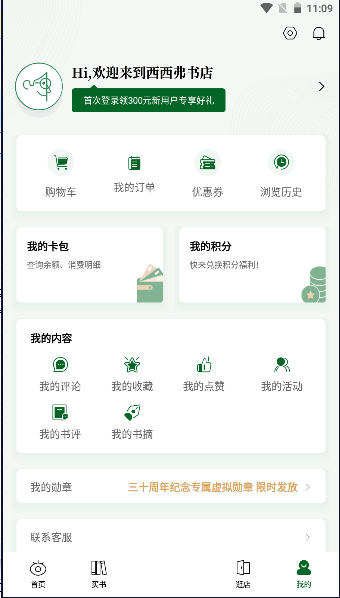 西西弗app