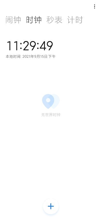 小米时钟APP